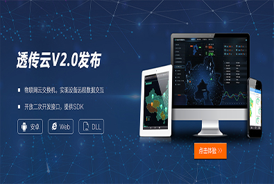 有人推出軟件定制研發(fā)服務(wù)，透?jìng)髟芕2.0推新上線