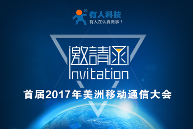 有人參加美國通信展MWCA，相約舊金山新品詳解
