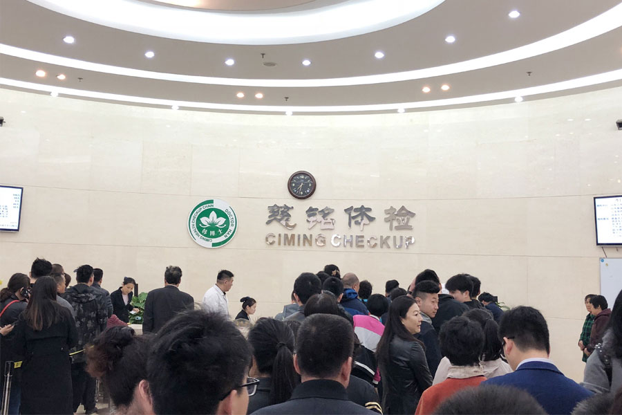 關(guān)愛(ài)員工我們從不來(lái)虛的，有人物聯(lián)網(wǎng)年度大體檢開(kāi)始啦！