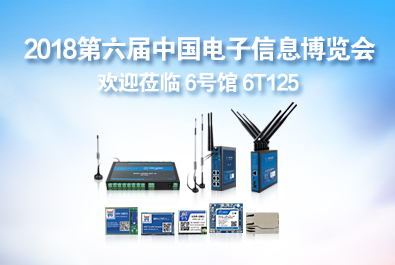 深圳電子信息展即將啟幕，有人物聯(lián)網(wǎng)攜新品盛大亮相