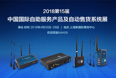 上海自動售貨機展開幕在即，有人為你準備了這些干貨！