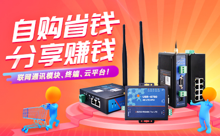 自購省錢，分享賺錢，有人開啟合伙人計(jì)劃!