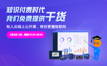 知識(shí)付費(fèi)時(shí)代，我們免費(fèi)提供干貨——有人云線上公開課搶位倒計(jì)時(shí)