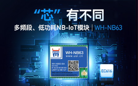 有人多頻段、低功耗NB-IoT模塊，今天發(fā)售