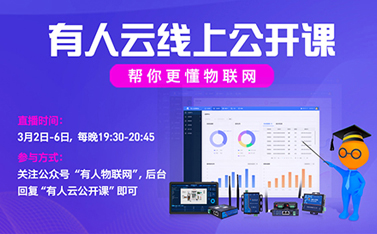 知識(shí)付費(fèi)時(shí)代，我們免費(fèi)提供干貨——有人云線上公開課搶位倒計(jì)時(shí)