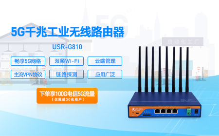 5G千兆工業(yè)無線路由器已上市，砍價免費拿，還送100G電信流量卡