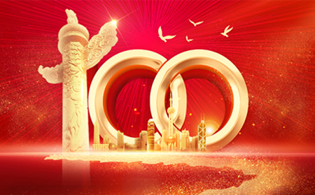 百年征程 時(shí)代華章！有人物聯(lián)網(wǎng)慶祝建黨100周年紀(jì)念活動(dòng)