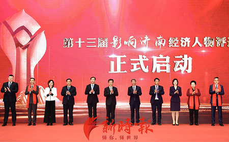 山東有人物聯(lián)網(wǎng)股份有限公司董事長(zhǎng)、總經(jīng)理古欣入圍第十三屆“影響濟(jì)南”經(jīng)濟(jì)人物候選人名單