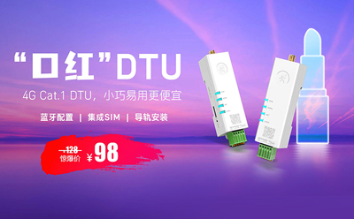 年度爆款 DR154，口紅大小DTU