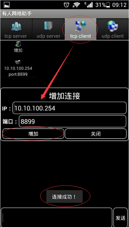 有人網(wǎng)絡助手