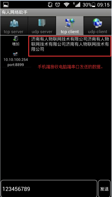 有人網(wǎng)絡助手