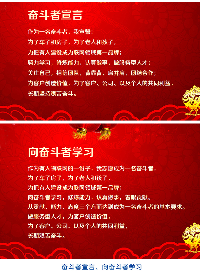 一家有范兒的物聯(lián)網科技公司的年會應該是怎樣的：慢慢的急