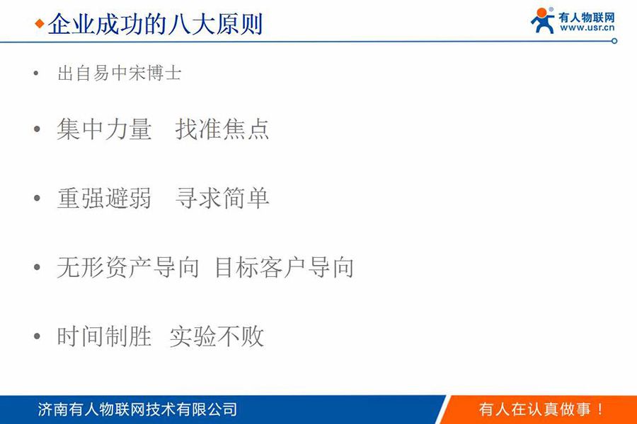 身價(jià)過(guò)億85后CEO的新年視頻和企業(yè)內(nèi)訓(xùn)PPT(絕對(duì)干貨)