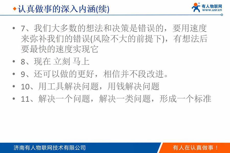 身價(jià)過(guò)億85后CEO的新年視頻和企業(yè)內(nèi)訓(xùn)PPT(絕對(duì)干貨)
