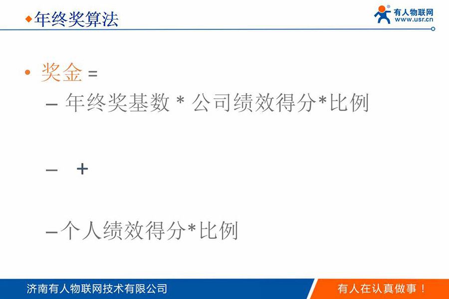 身價(jià)過(guò)億85后CEO的新年視頻和企業(yè)內(nèi)訓(xùn)PPT(絕對(duì)干貨)