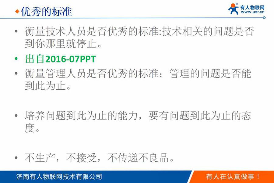 身價(jià)過(guò)億85后CEO的新年視頻和企業(yè)內(nèi)訓(xùn)PPT(絕對(duì)干貨)