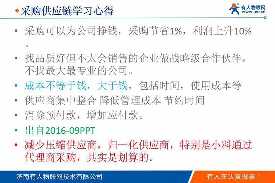 身價(jià)過(guò)億85后CEO的新年視頻和企業(yè)內(nèi)訓(xùn)PPT(絕對(duì)干貨)