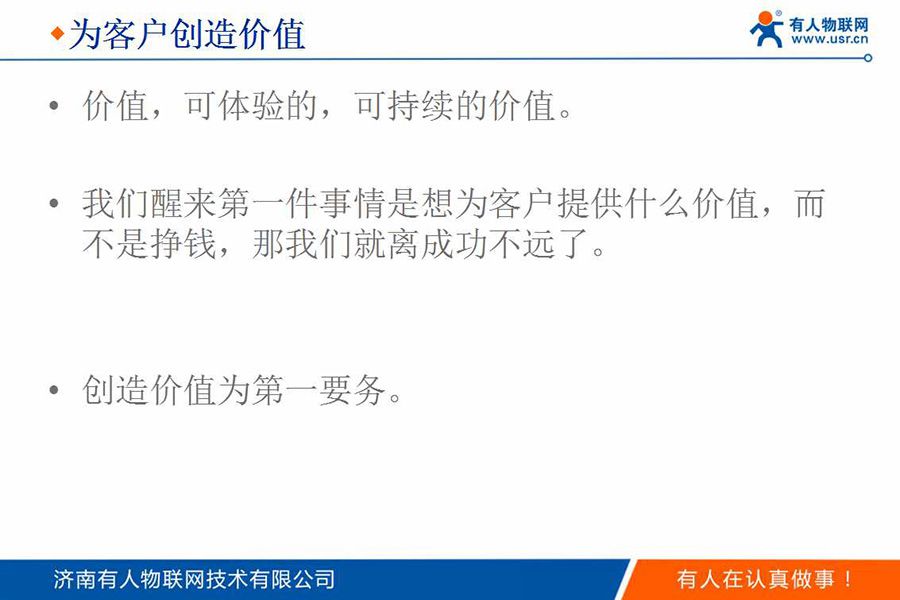 身價(jià)過(guò)億85后CEO的新年視頻和企業(yè)內(nèi)訓(xùn)PPT(絕對(duì)干貨)