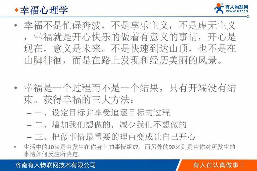 身價(jià)過(guò)億85后CEO的新年視頻和企業(yè)內(nèi)訓(xùn)PPT(絕對(duì)干貨)