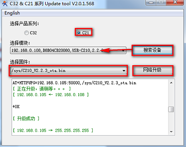 WIFI模塊USR-C210模塊固件升級(jí)說(shuō)明