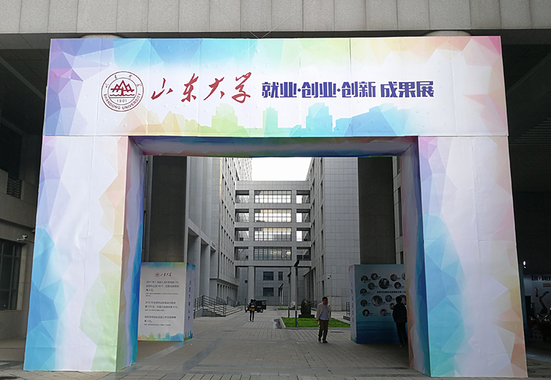 李總理訪山大創(chuàng)業(yè)項(xiàng)目，有人作為明星企業(yè)榮譽(yù)參展