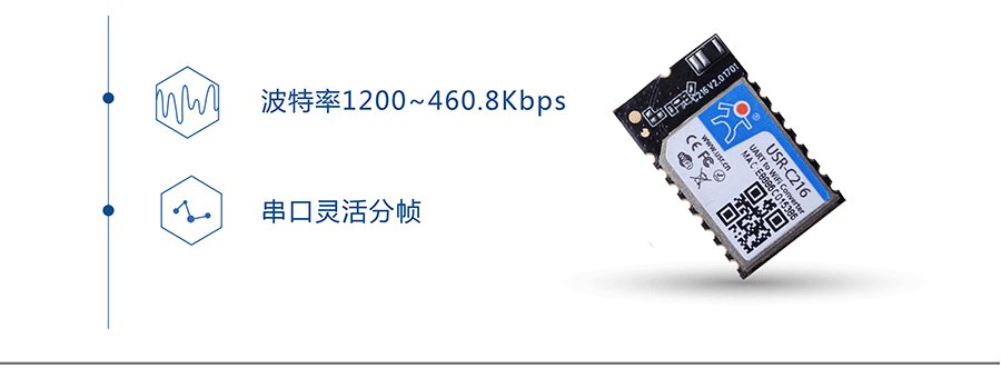 低功耗串口轉WIFI模塊：強大的串口