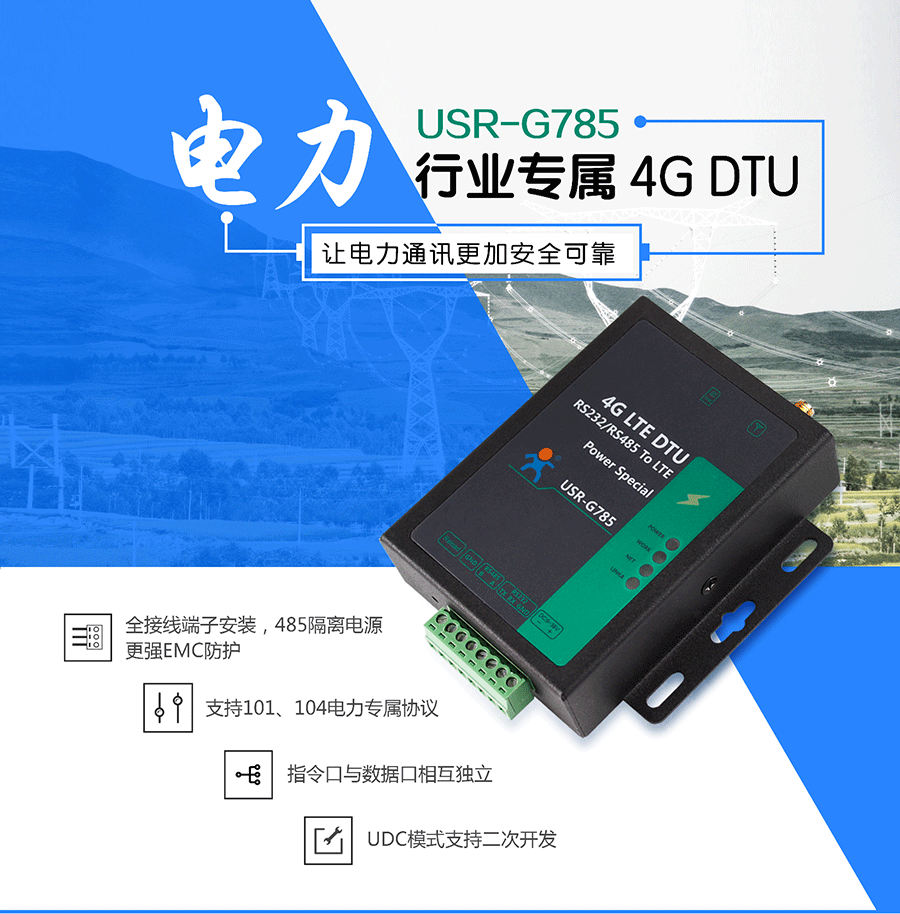 DTU_4G LTE DTU_Ƅ(lin)ͨȫW(wng)ͨ4Gp͸KOȫӱo