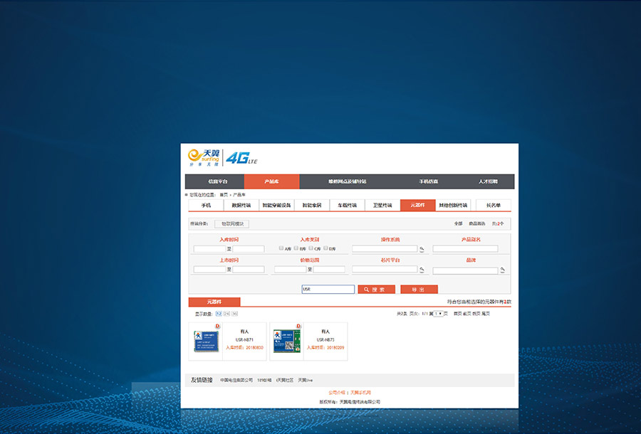 全頻段nb-iot模塊_物聯(lián)網(wǎng)nbiot模組入選電信終端D庫、TSP移動(dòng)終端系統(tǒng)
