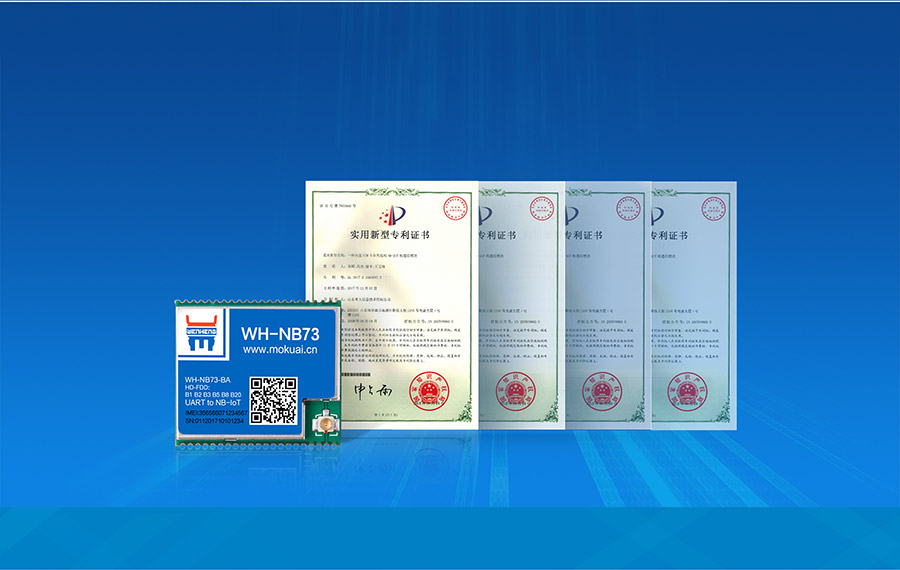 全頻段nb-iot模塊_物聯(lián)網(wǎng)nbiot模組組國家專利背書，品質(zhì)更有保障