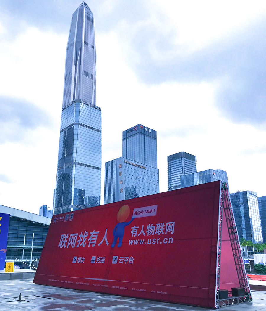 收官!深圳國際物聯(lián)網(wǎng)博覽會(huì)圓滿結(jié)束