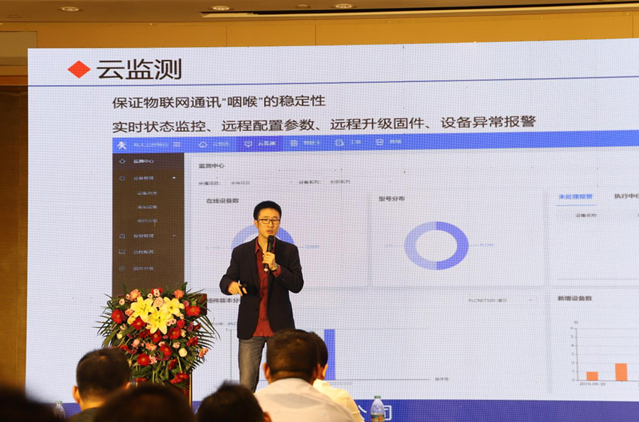 有人CIO王偉演講——《繪就物聯(lián)網(wǎng)時代數(shù)字化藍(lán)圖》