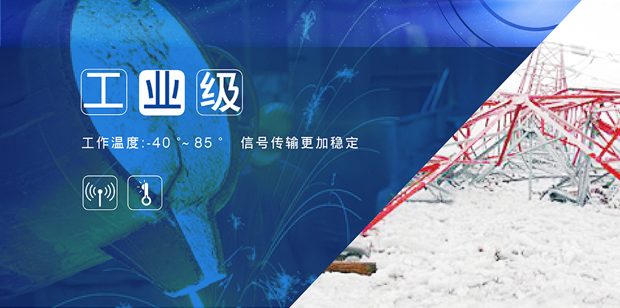 小體積BLE藍(lán)牙模塊的工業(yè)級設(shè)計(jì)