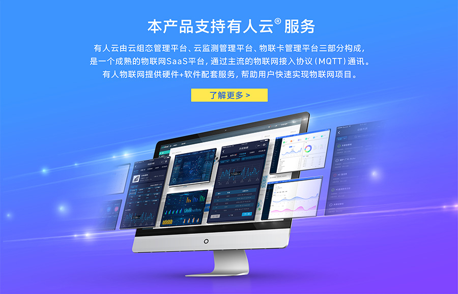 導軌式wifi串口服務器支持有人云