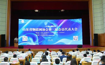 山東省物聯(lián)網(wǎng)協(xié)會第三屆會員大會召開，有人物聯(lián)網(wǎng)榮獲兩項大獎