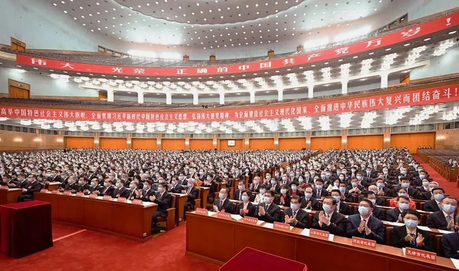 二十大會議現(xiàn)場