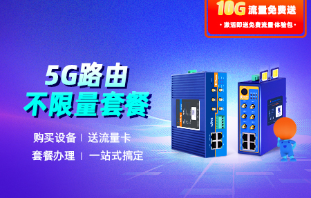 真心??！5G路由器+不限量套餐，一站式辦理
