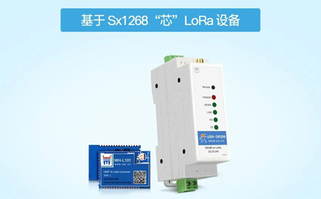 【新品發(fā)布】LoRa電臺大更新，LoRa信號質(zhì)量
